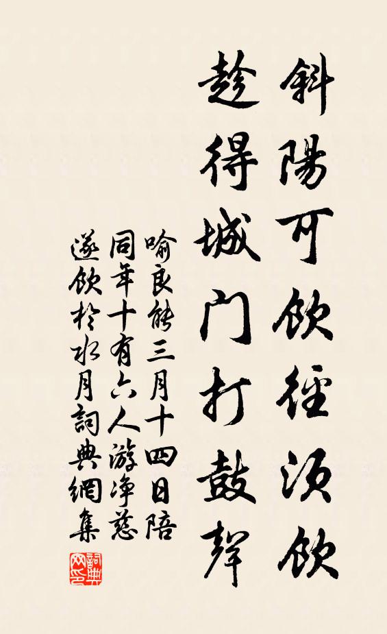 兩岐寧上瑞,普穫乃真恩 詩詞名句