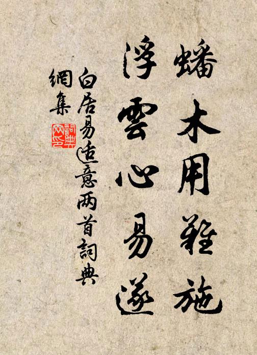 深炷爐香淺點茶,午庭愁寂下寒鴉 詩詞名句