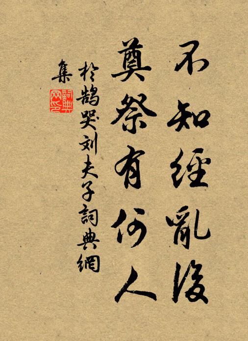 算愁滿離腸，十分豈止 詩詞名句