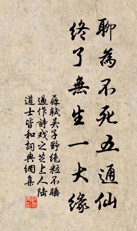 屬車塵已遠,里巷來窺覷 詩詞名句