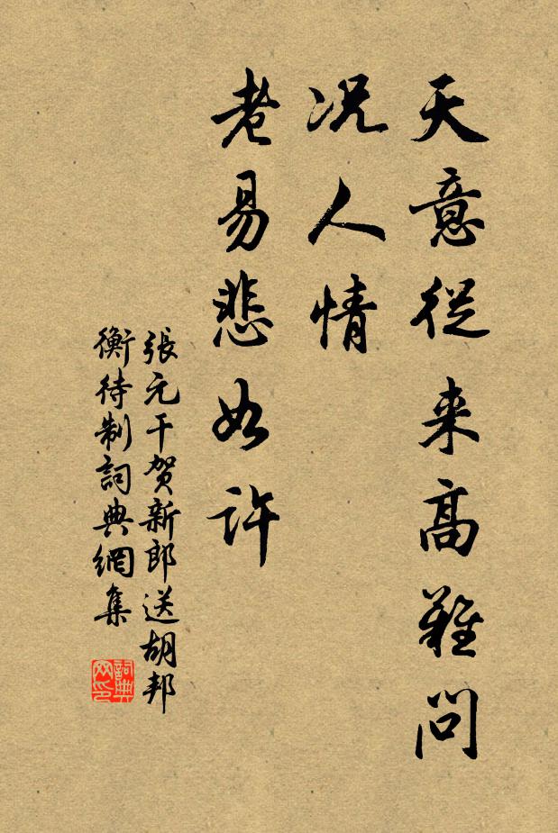 會逢仙老收靈藥，不用騷人費苦吟 詩詞名句