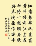 扶桑已在渺茫中,家在扶桑東更東。 詩詞名句