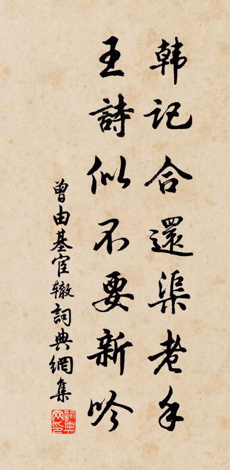 老夫出無驢可騎，乃有此馬騎此兒 詩詞名句