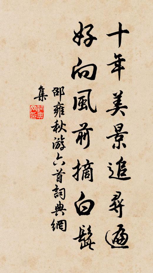 南來道統墜塗泥,我考亭翁重挈提 詩詞名句