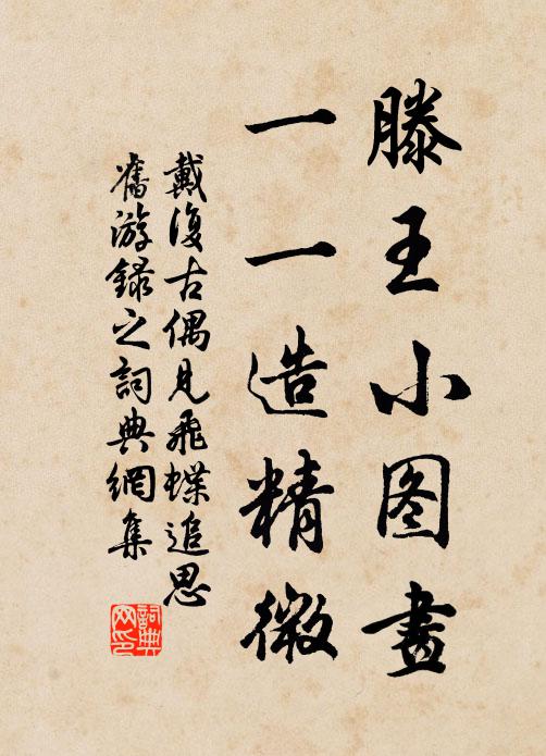 終須撰取新詩品,更比芙蓉出水花 詩詞名句