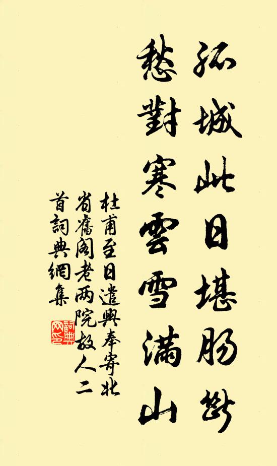 玄堂文成許見不，魚與熊掌當取一 詩詞名句