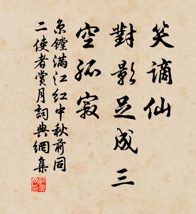 醉客桄榔渾勝酒，喚人鸚鵡自知名 詩詞名句