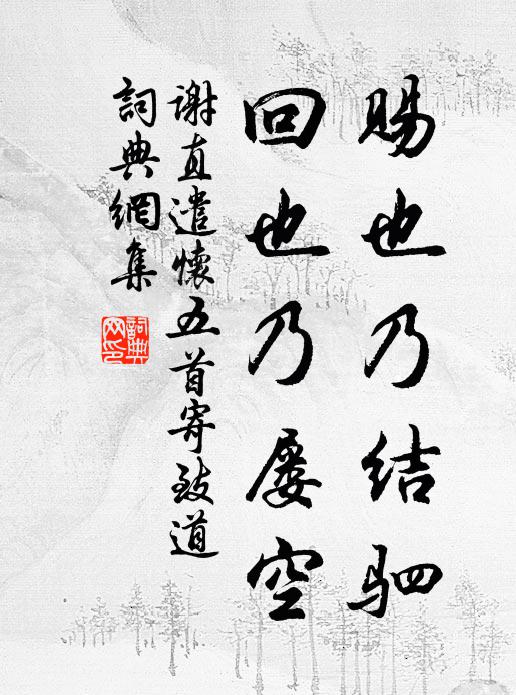 水會三川漾碧波,雕陰人唱採花歌 詩詞名句