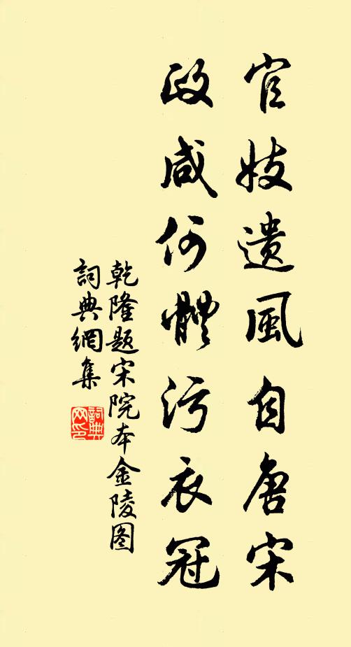 昔在西都日,趨庭見伯魚 詩詞名句