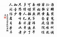 勝人者有力,自勝者強。 詩詞名句