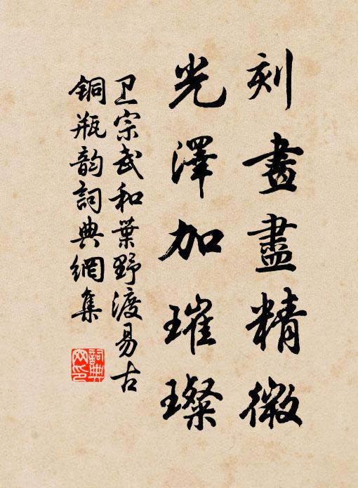 石筍岩頭爛熳游,異聞要驗佛低頭 詩詞名句