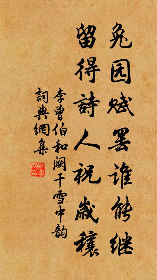 蘸西湖和墨,長空為紙,幾度詩圓 詩詞名句