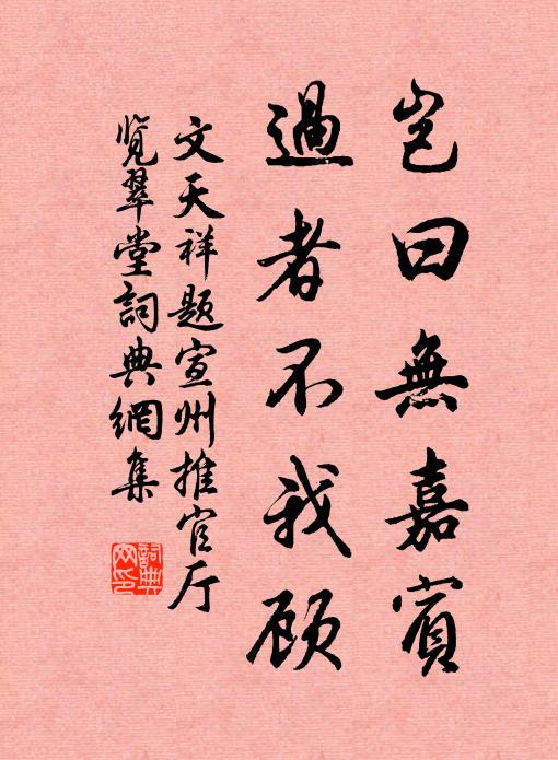 輕雷急雨，銀篁迸插檐牙 詩詞名句