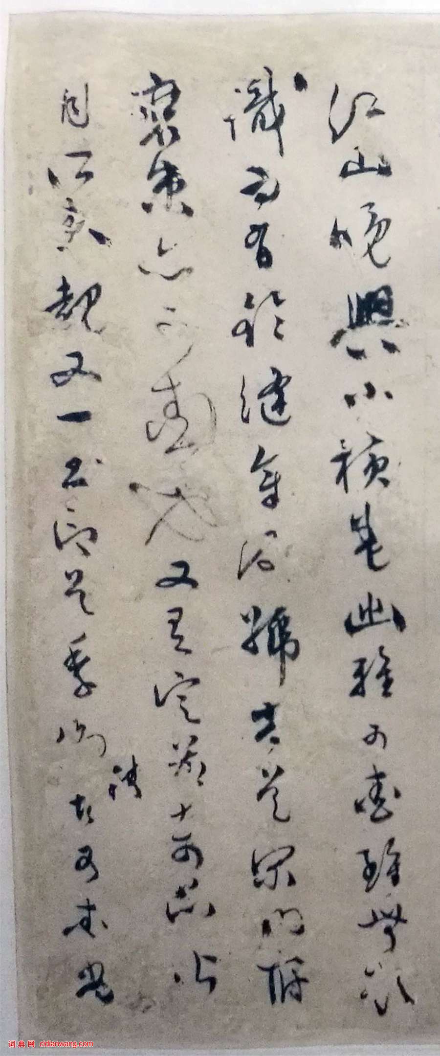 文彭《致錢榖札之二》