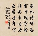 《酉陽雜俎》引語·其二原文_《酉陽雜俎》引語·其二的賞析_古詩文