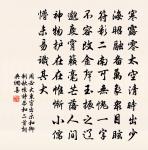 録録竟何為，衣塵日以緇 詩詞名句