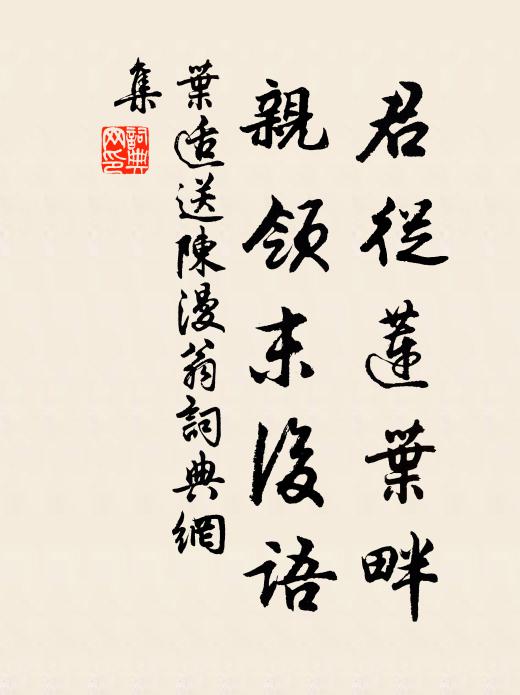 高城木落見清秋，亭館丹青在上頭 詩詞名句