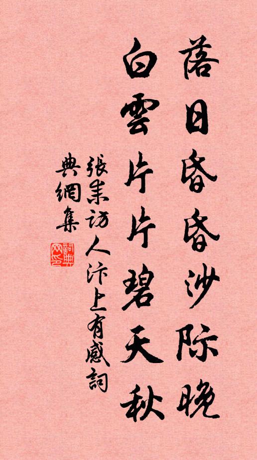 身世兩悠悠，飄泊知何許 詩詞名句