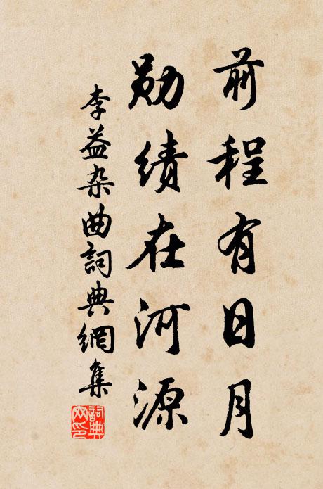 舉世誰不醉，獨屬陶公 詩詞名句