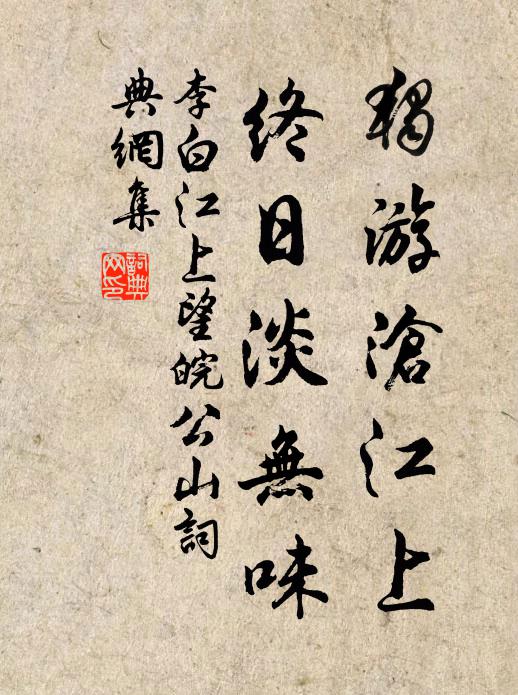 惟憂用舍非,富貴庸可算 詩詞名句