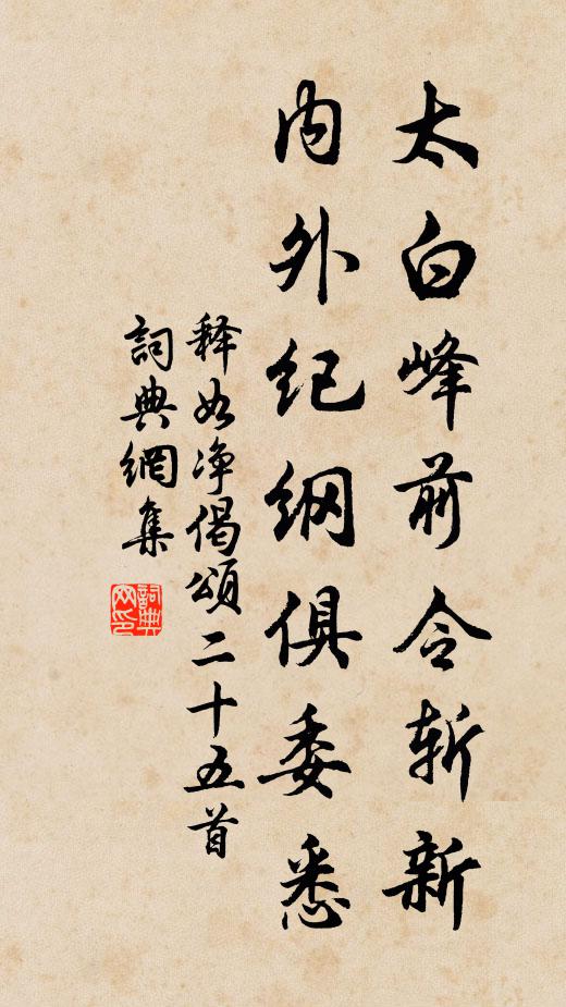 留詩如和得，一望寄前途 詩詞名句