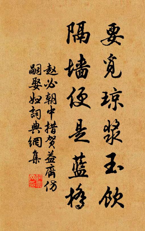 比你還受用哩 詩詞名句