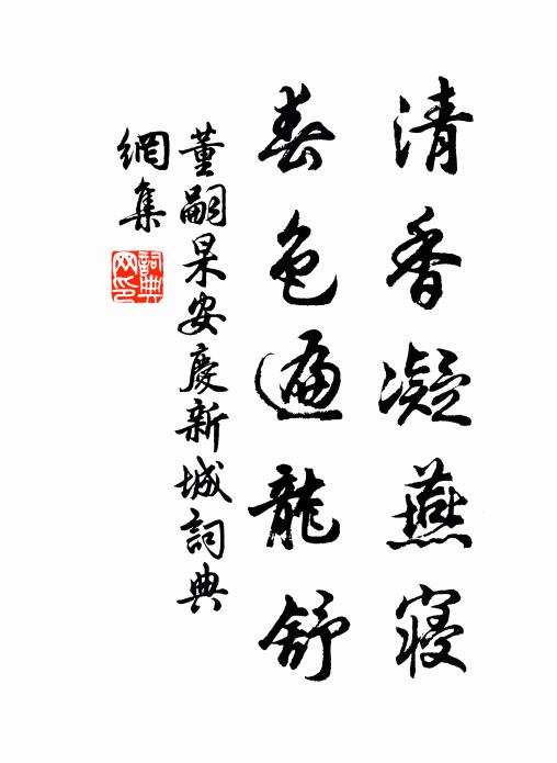 高懷局宇宙，良會惜參辰 詩詞名句