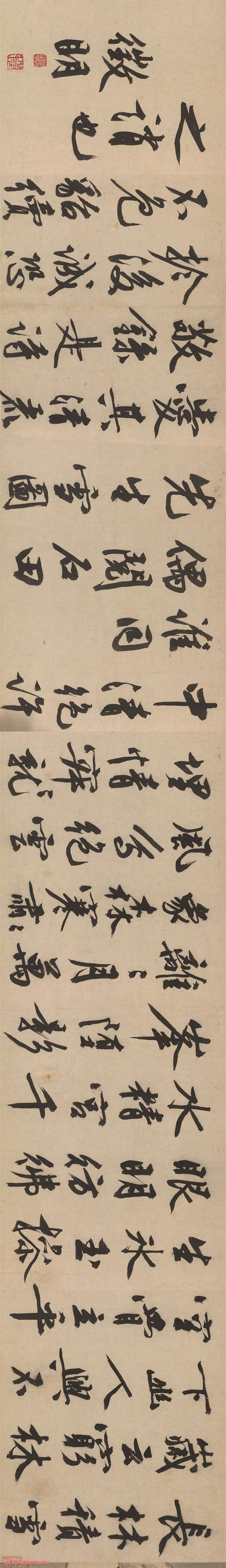 文徴明大字行書《跋沈周釣雪圖 》