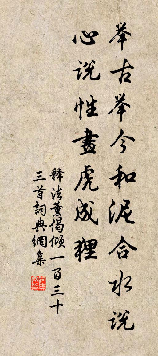 釋法薰偈傾一百三十三首書法作品欣賞