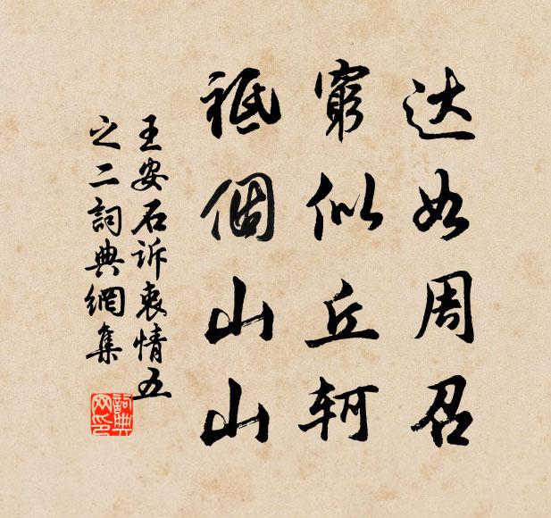 堂堂春官臣,主張獨何桷 詩詞名句