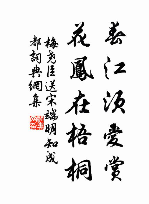 青山非不佳,未解留儂住 詩詞名句