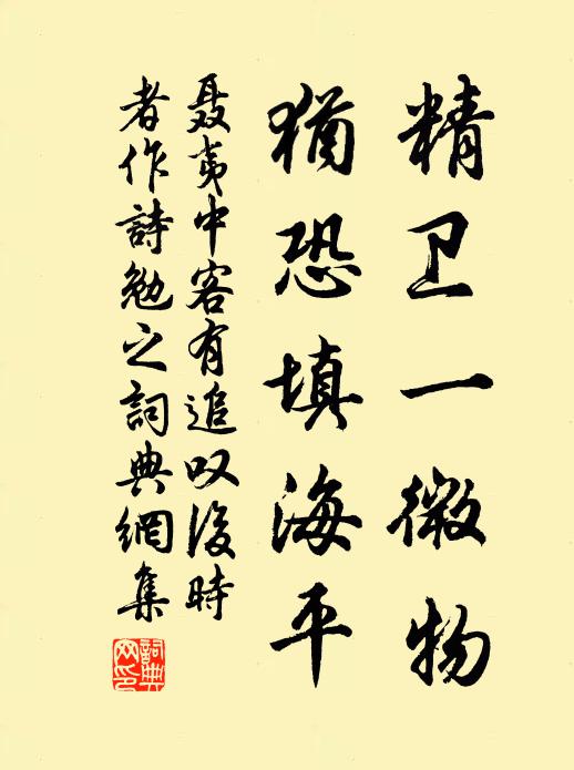 故老前為壽 詩詞名句