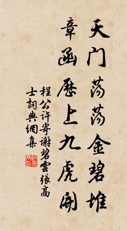 北窗吾亦愛，嘗謂所樂獨 詩詞名句