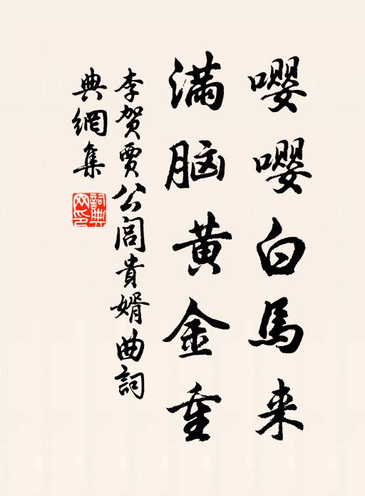 自吾友若人,嘆息恨不早 詩詞名句