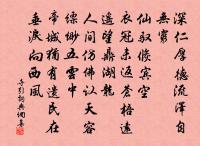 無則都寺玉幾寫予夢影自散席後言音不相接者原文_無則都寺玉幾寫予夢影自散席後言音不相接者的賞析_古詩文