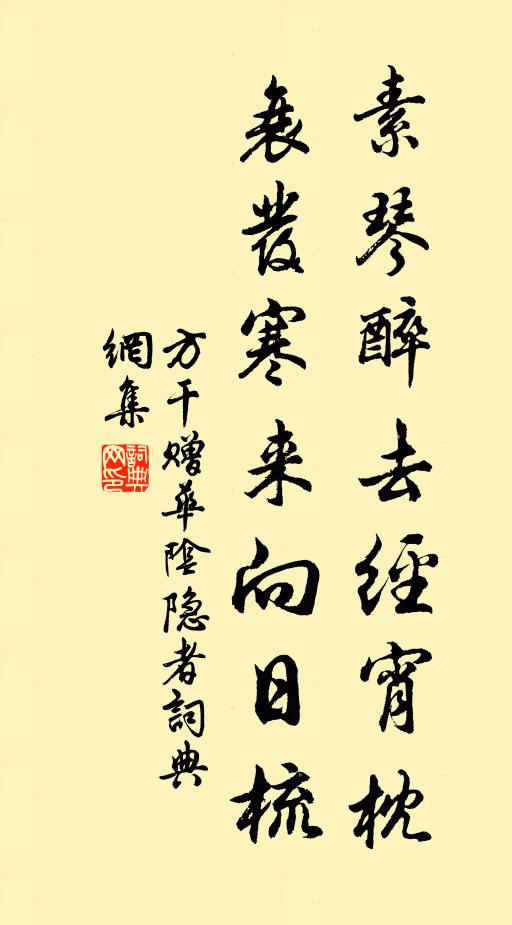 山容花意各翔空，題作凌霄第一峰 詩詞名句