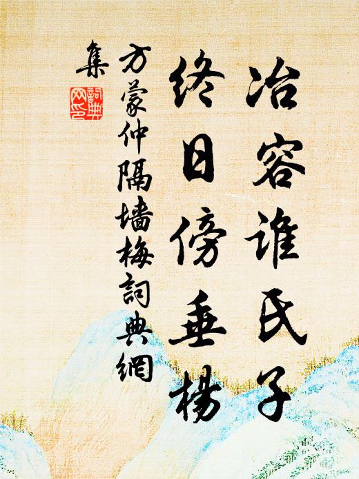 薄雨疏疏時幾點，灑浮埃 詩詞名句