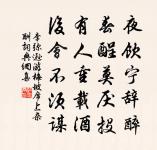 惜分飛·其二·有寄二首原文_惜分飛·其二·有寄二首的賞析_古詩文