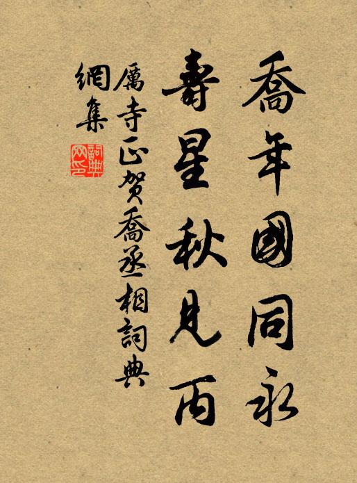 高吟憐節物，合把酒尊斟 詩詞名句