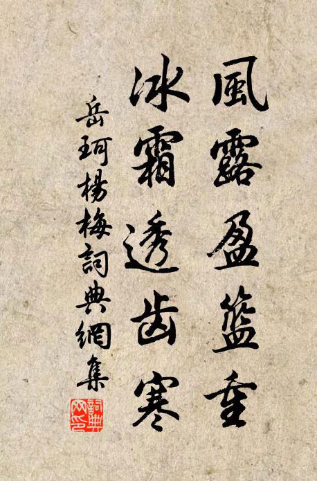 德行渾無間，功名略未酬 詩詞名句