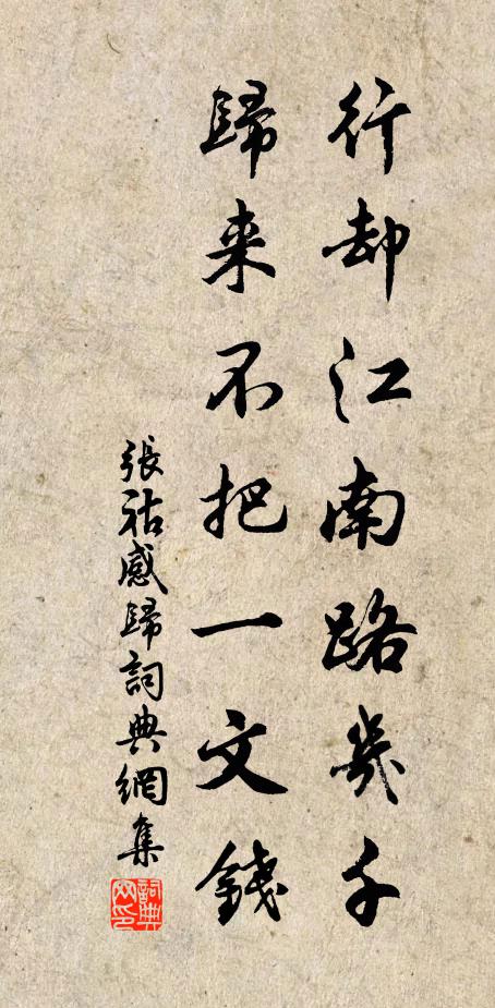 天子謙讓,詔群臣其議 詩詞名句