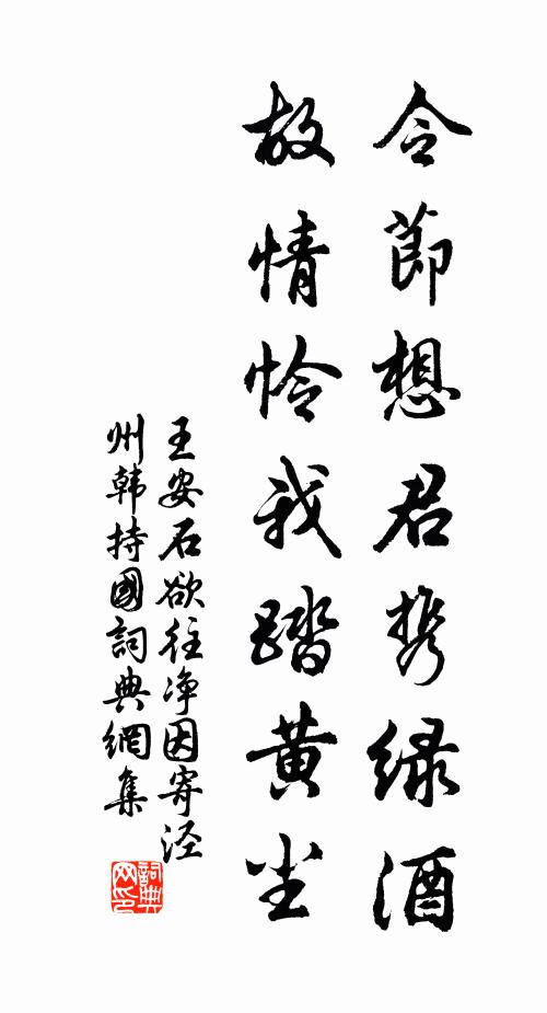 稍迷新草木，遍識舊庭闈 詩詞名句