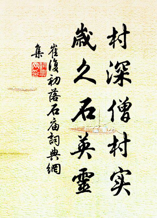 江南五月暑猶薄,梅子正黃風雨惡 詩詞名句