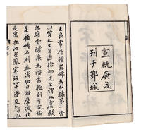 楊守敬_楊守敬介紹_書法字典