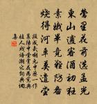 速騎匹馬謁明光，夜來溪風吹玉霜 詩詞名句