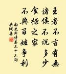 暗室虧心,神目如電。 詩詞名句