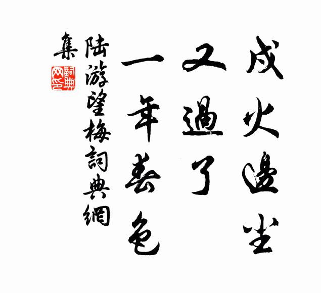 庭竹張真畫，階泉滴暗琴 詩詞名句