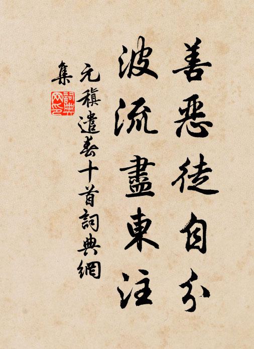 辯鼎上人方話道，臥龍丞相忽追兵 詩詞名句