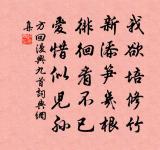 人不通今古，馬牛如襟裾。 詩詞名句