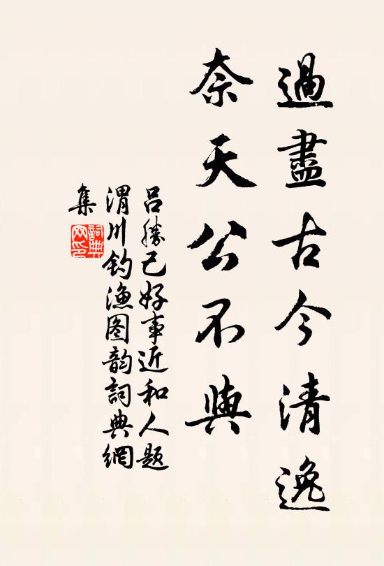 月華澄有象，詩思在無形 詩詞名句